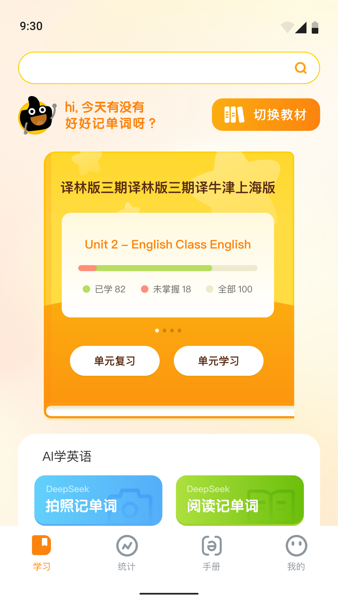 超会记单词app v1.4.6
