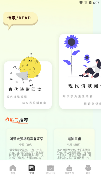 磁力狐app v1.1
