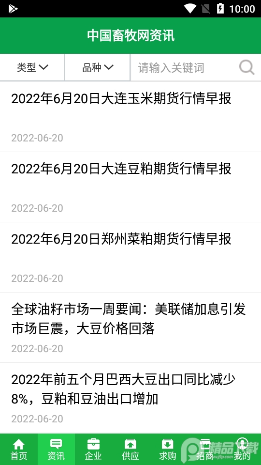中国畜牧网养牛网 v11.3