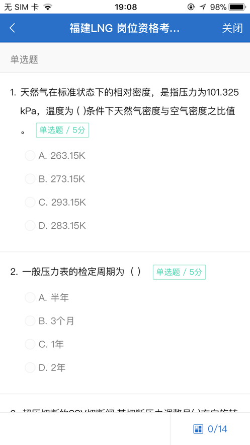 中海油海学平台app v11.8.7