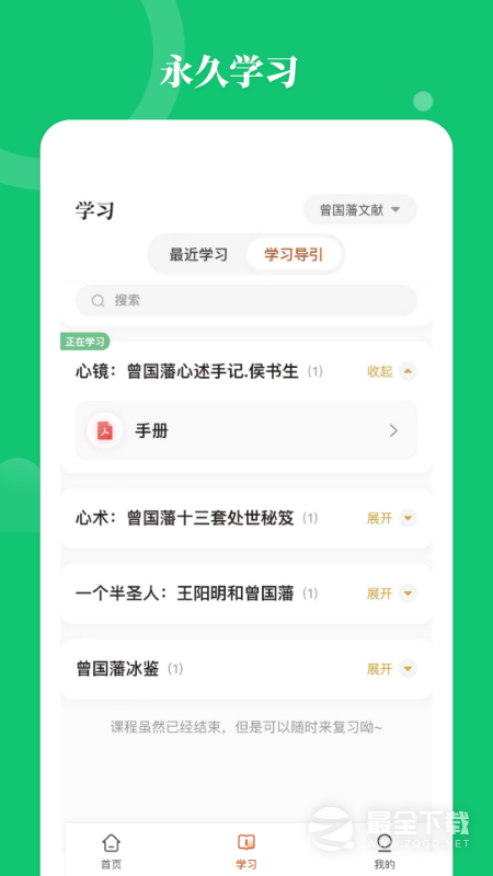 星鹤学习工具 v1.7.9