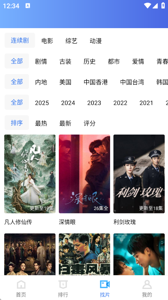 乐播视频免费追剧软件 v4.0.0