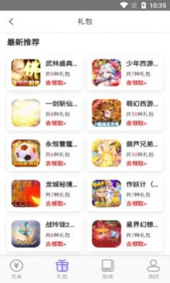 奇顽手游官方版下载 v1.2.9
