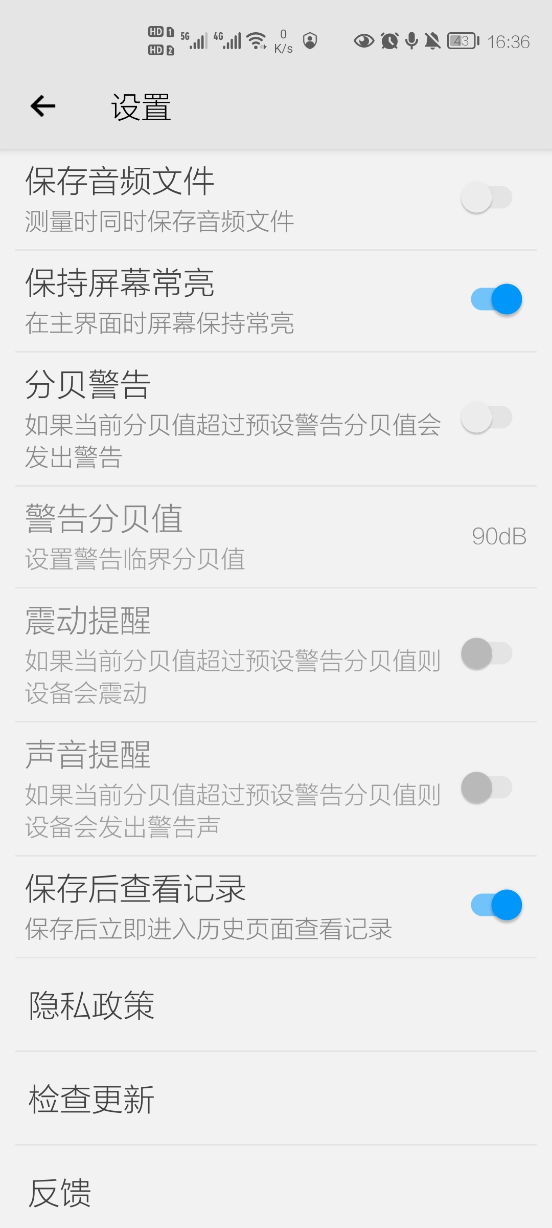 声级计测量噪声app v2.10.16