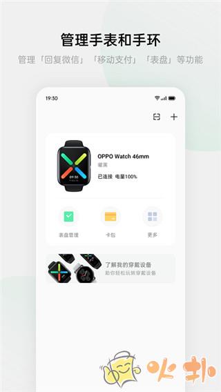 欢太健康 v4.9.27