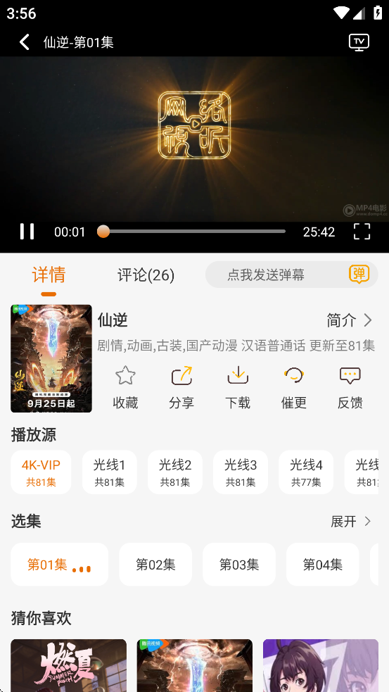 黑猫动漫下载2026 v2.0.4