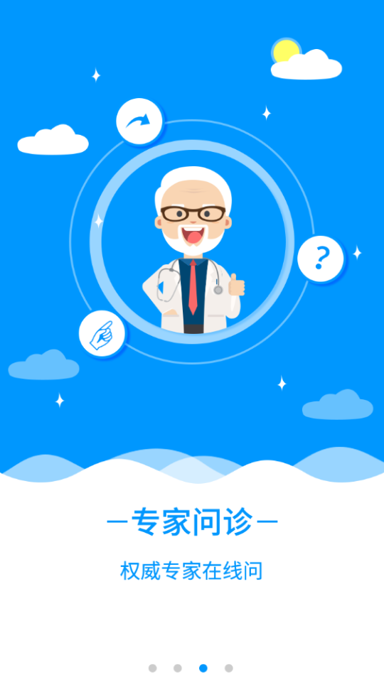 湖南健康320app官方版 v6.3.0