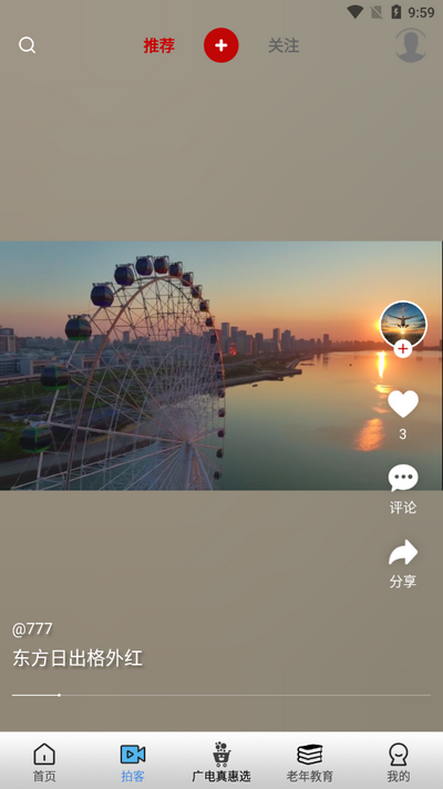 好看宽屏app v2.3.121