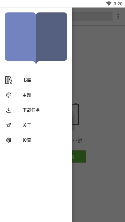轻阅app解锁全部书源 v18039