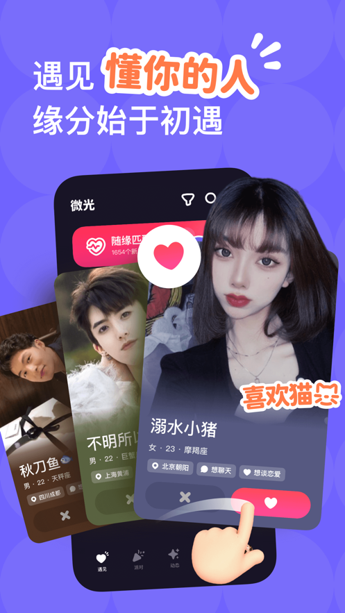 微光app下载安卓版 v6.27.0