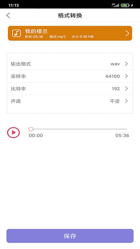 趣剪音乐剪辑官方版 v2.2.9