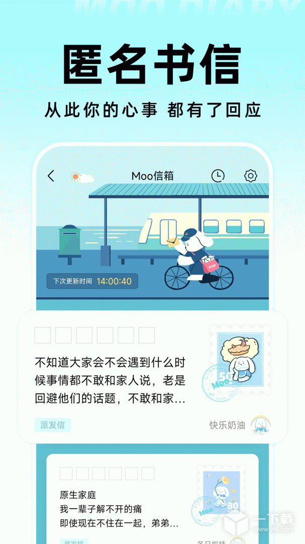 Moo日记 v4.4.5