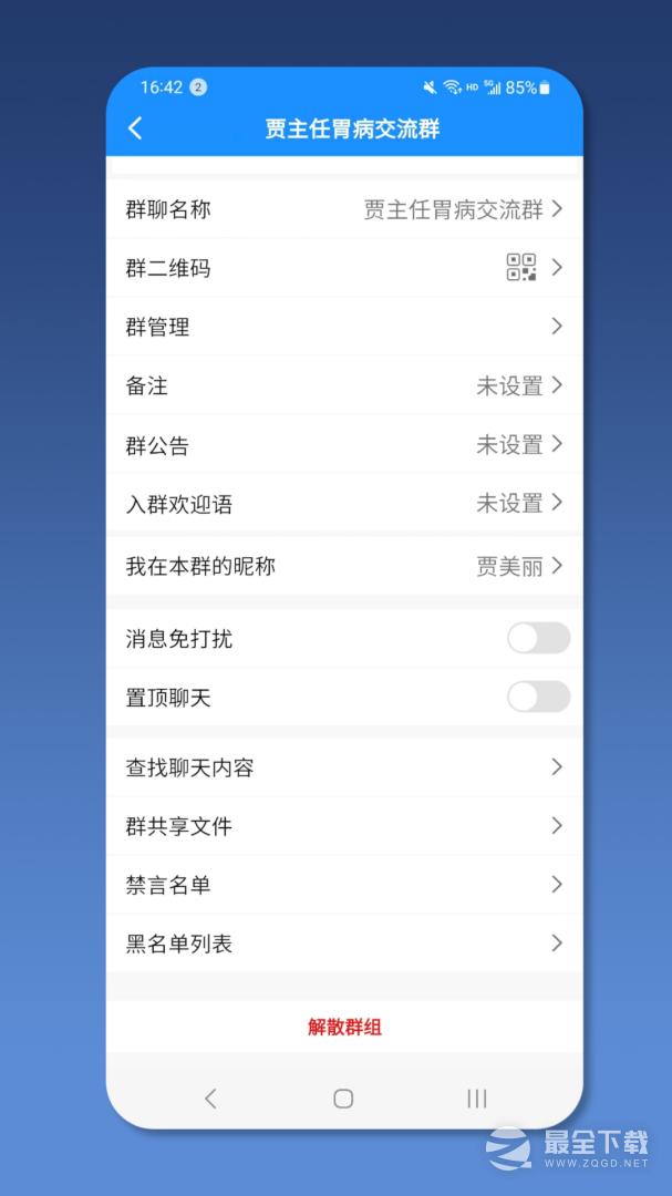就医号医生端 v2.7.6