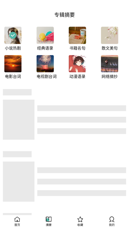 星文阅读助手app v1.0.3