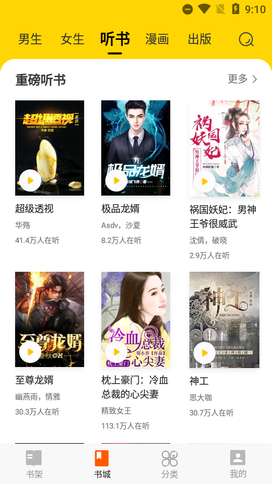 七读免费阅读免费版 v5.4.2.6