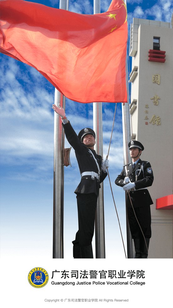 广东司法警官app v3.2.0