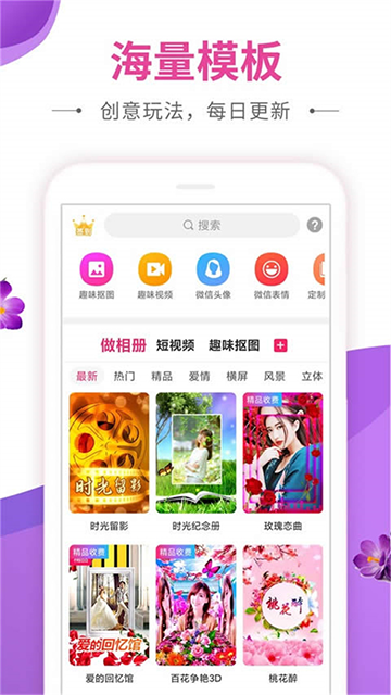 动感秀App官方版 v2.57