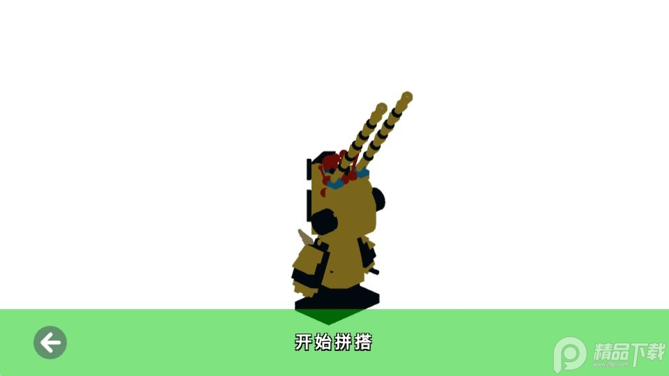 哲高积木app v1.0.6