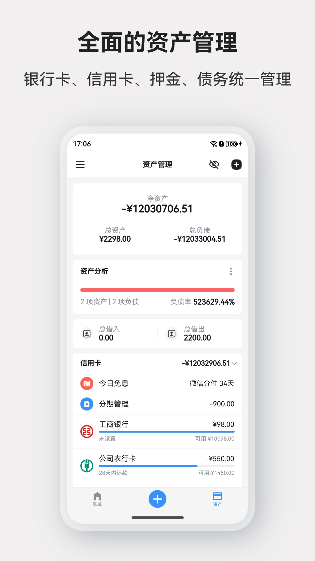 钱迹自动记账app官方下载 v4.3.9