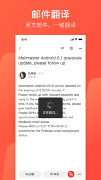 163网易邮箱 v7.17.6