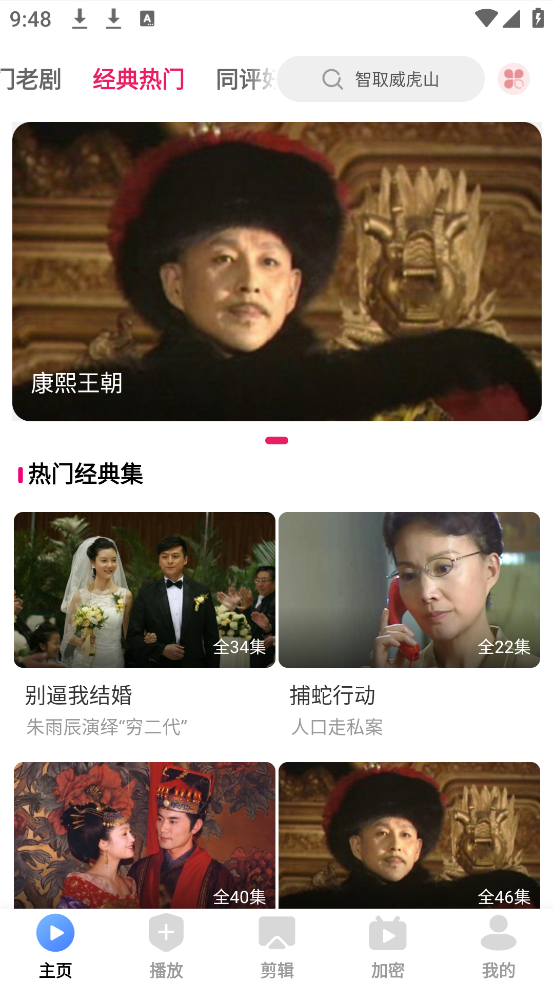 爱坤影视大全app v10.1.5