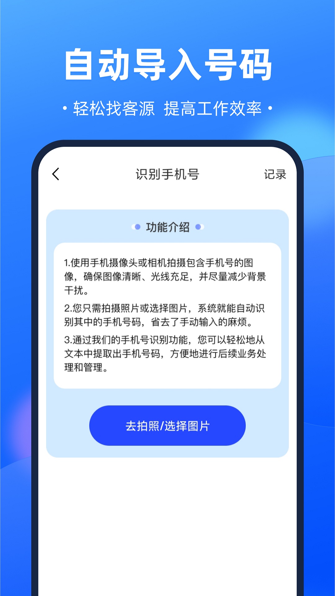 开单获客宝安卓版 v1.1.3