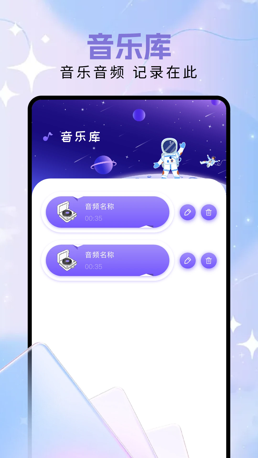Audition音频剪辑app v1.12
