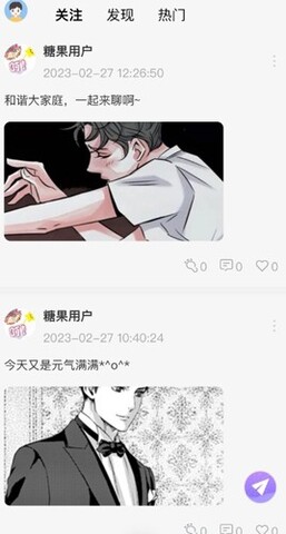 糖果漫画app v1.0.8