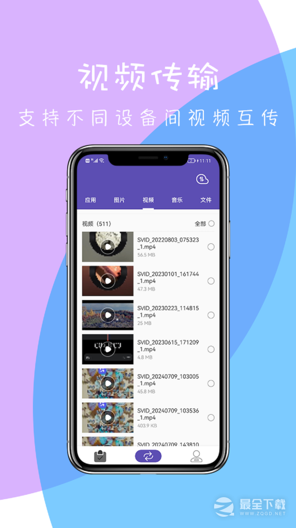 快传 v7.0.0
