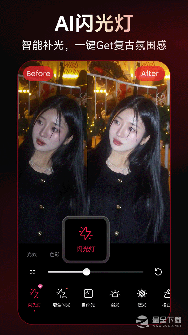 美图秀秀 v12.3.0