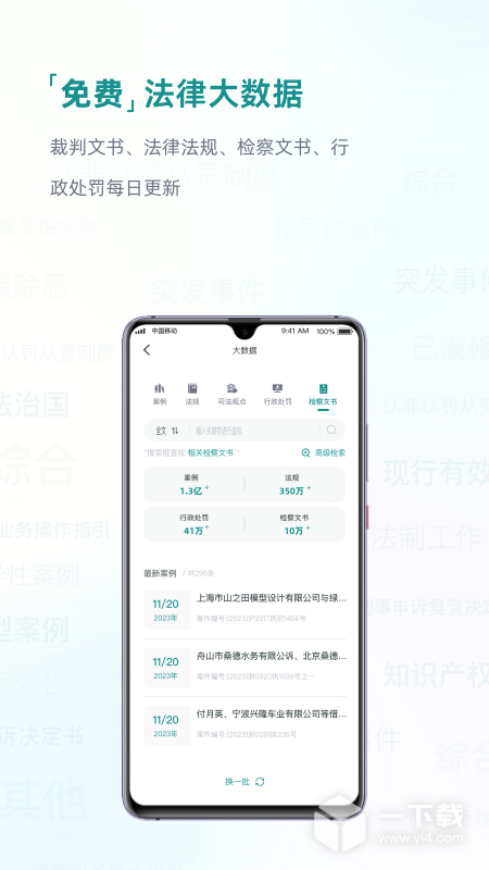 艾特律宝 v3.13.55