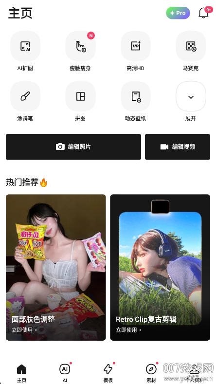 轻图vip免会员版下载 v6.1.10