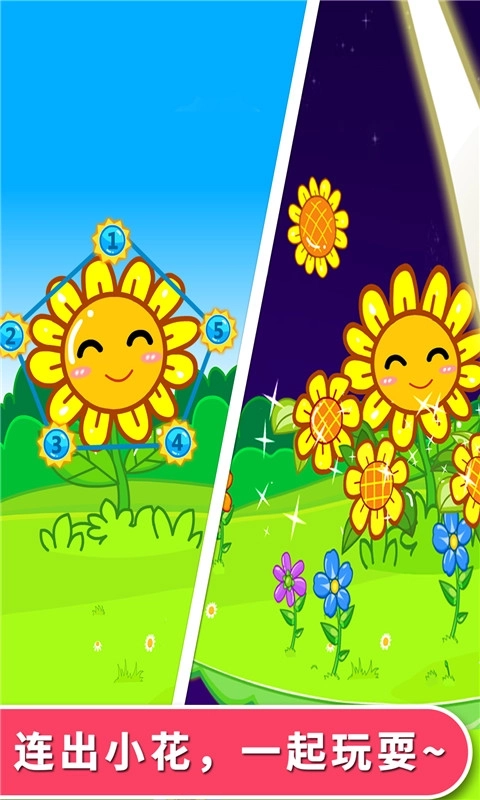 宝宝数字岛 v9.86.00.00