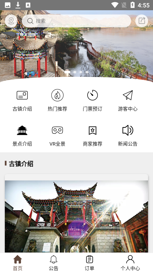 河口旅游app v1.0