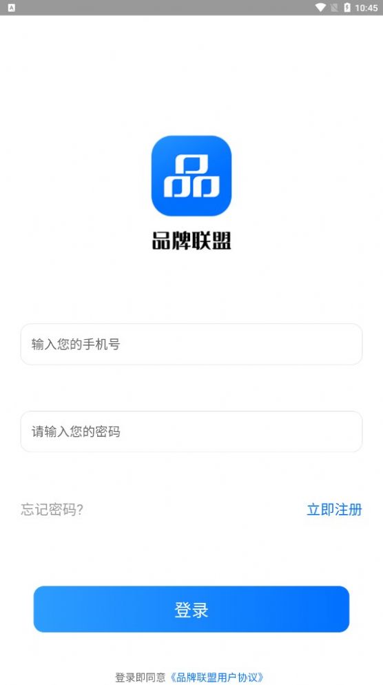 品牌联盟app v1.1.6