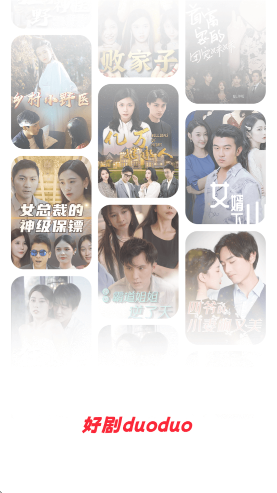 好剧多多app v1.0.10