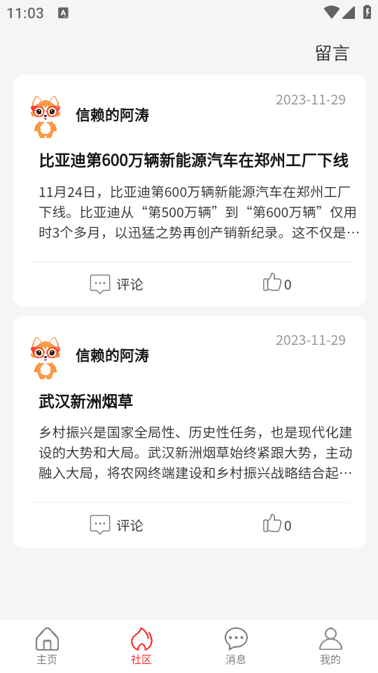 产品查真伪官方 v1.0.19