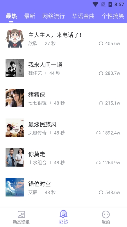 萤火壁纸app官方版下载 v1.0.0.0