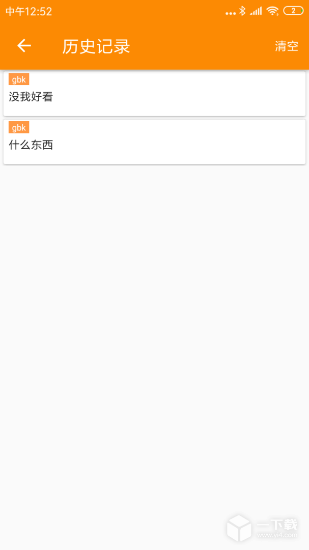 SPP蓝牙串口 v1.5.9
