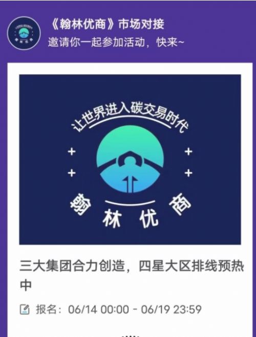 翰林优商官方版 v1.2