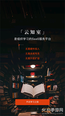 知室 共生课堂app v7.42.2