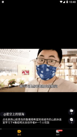 月兔短视频红包版 v1.0.6