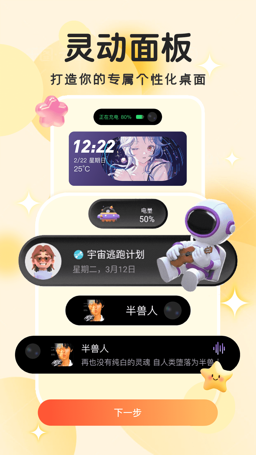 免费主题小组件app下载手机版 v1.0.4