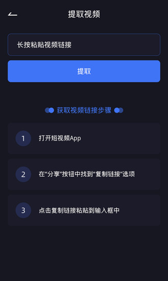 视频编辑去水印安卓最新版下载 v5.0.28