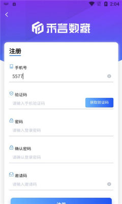 禾言数藏官方版 v1.0.0.5
