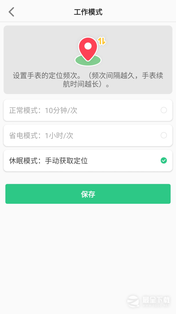联想电话手表 v1.3.9