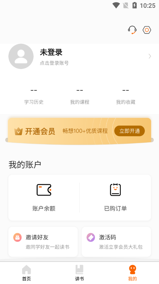 知行合一读书软件 v3.0.0