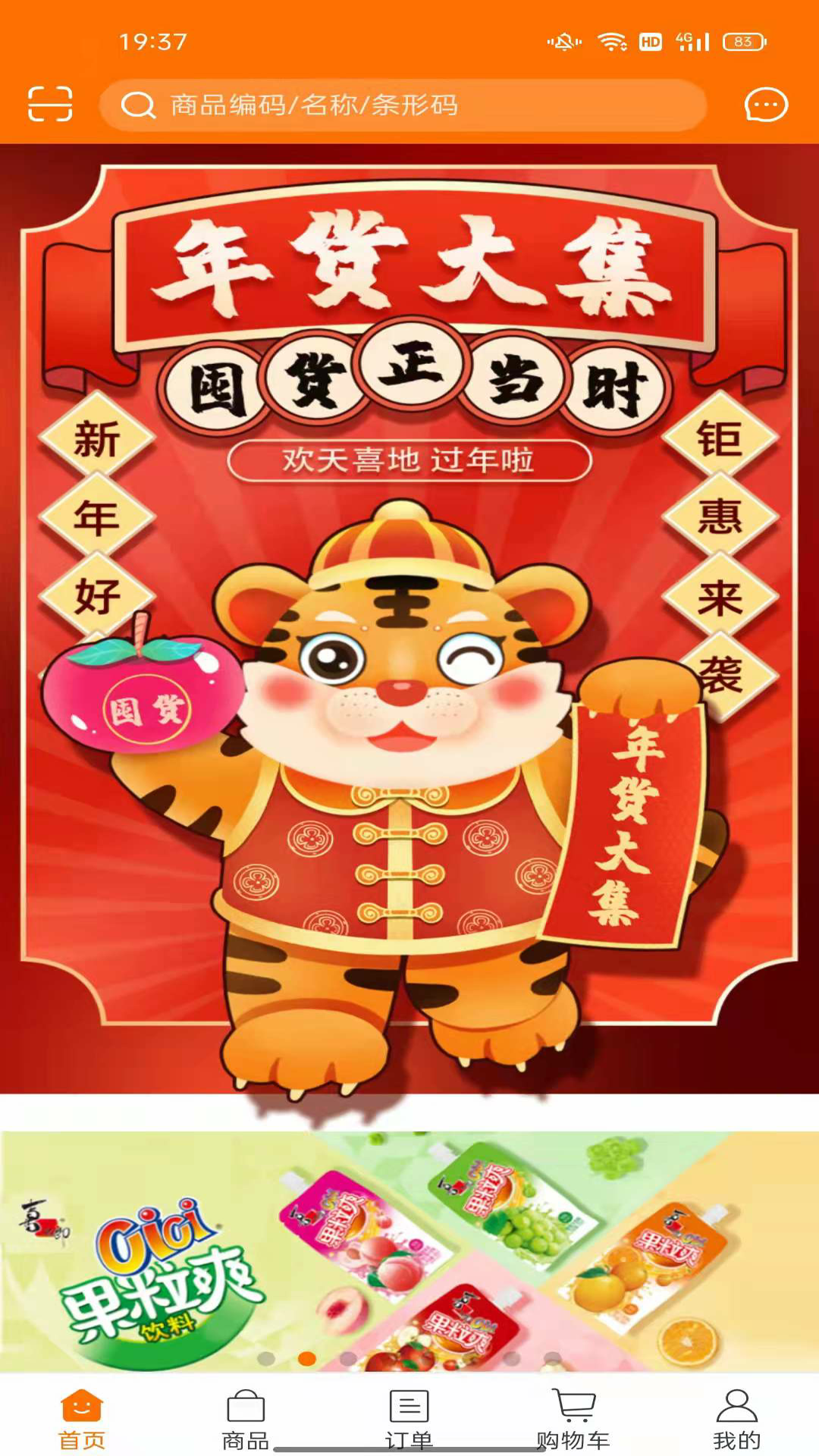 批多多app v5.3.54