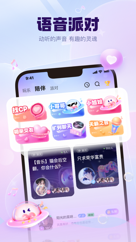 kk星球官方下载 v6.28.1