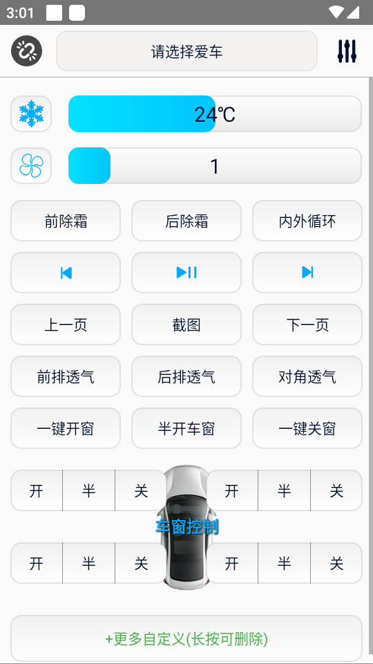 迪粉桌面接收端 v1.1.6